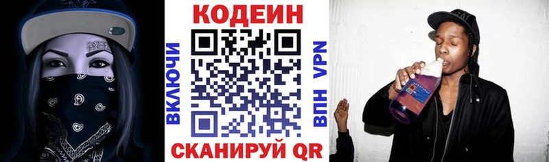 Кодеиновый сироп Lean напиток Lean (лин)  Кувандык 