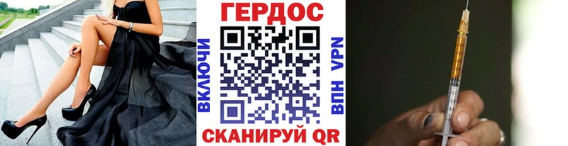 Героин хмурый  Кувандык 