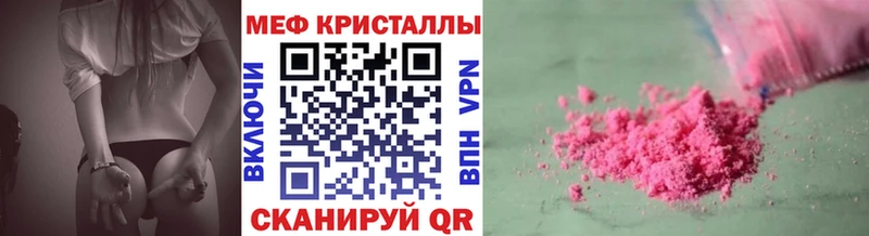 Мефедрон кристаллы  Кувандык 