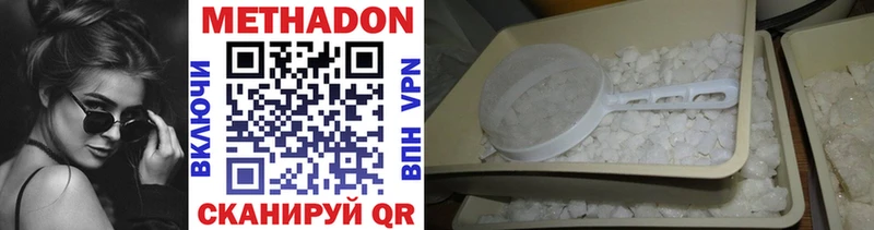 Метадон methadone  кракен зеркало  Кувандык 